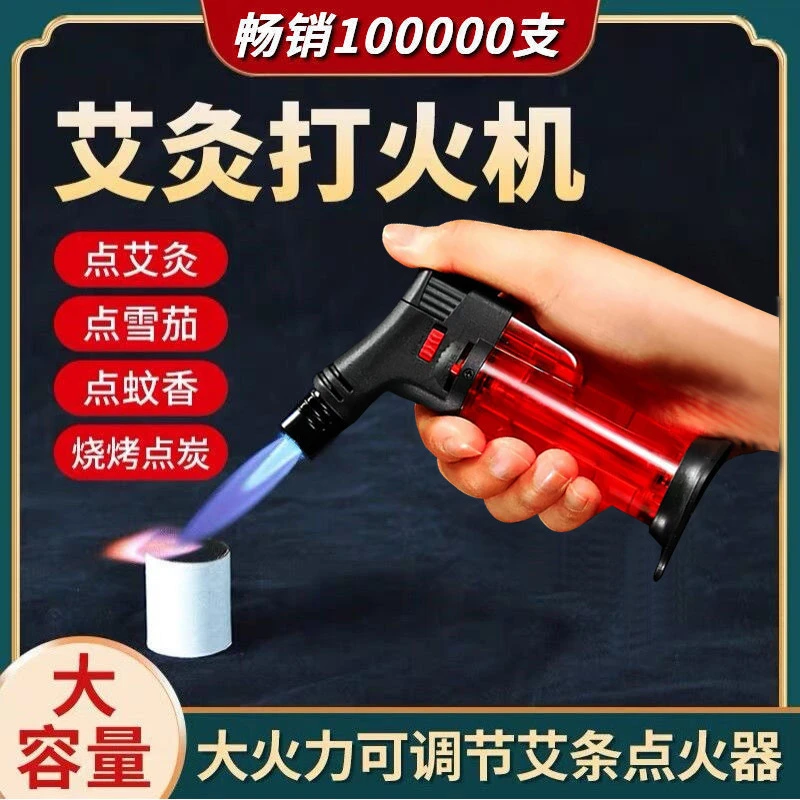 厂家直销艾灸艾柱专用神器直冲点火枪喷枪焊枪防风充气打火机气体