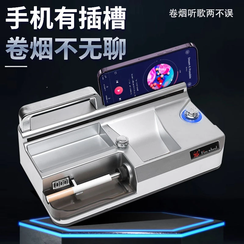 新款卷烟器全自动智能感应数显8.0/6.5/5.5三用大功率电动卷烟机