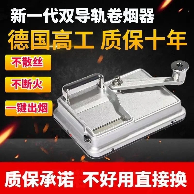 新款卷烟器8.0m/6.5m/5.5家用手摇卷耐用粗细自动填烟器卷烟机