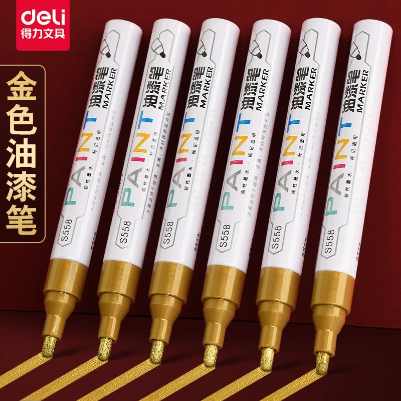 得力油漆笔金色补漆笔签字签到笔汽车轮胎笔记号笔醒目球鞋DIY涂
