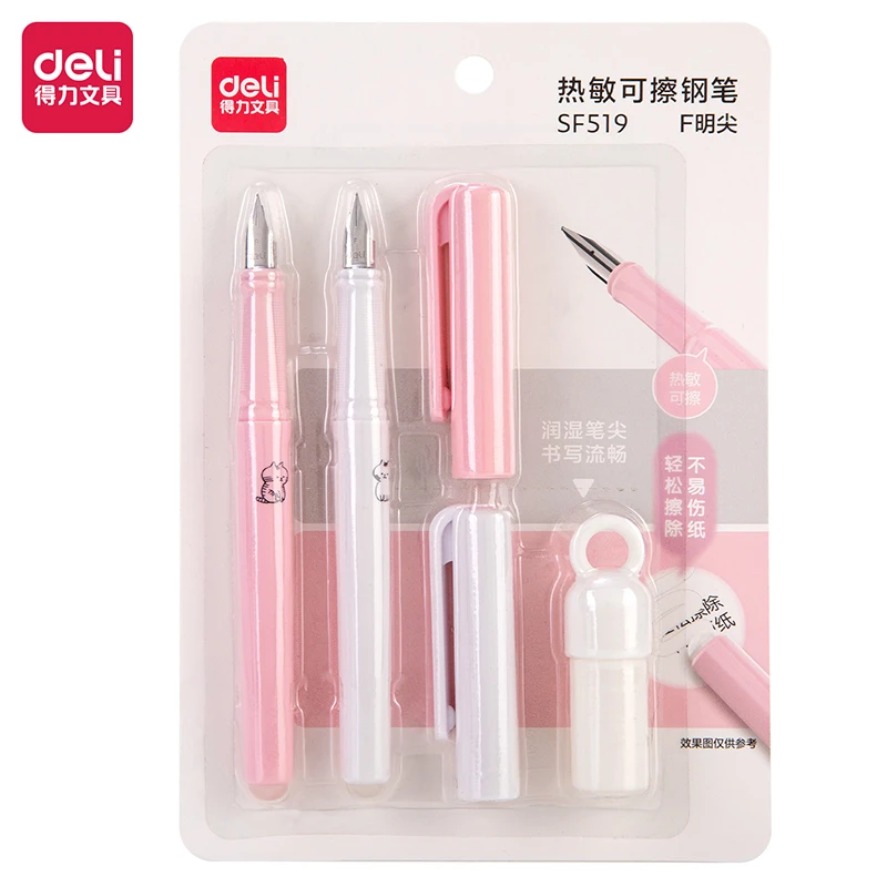 【直播专享】得力S519热敏可擦钢笔小学生三年级用可替换墨囊易擦笔