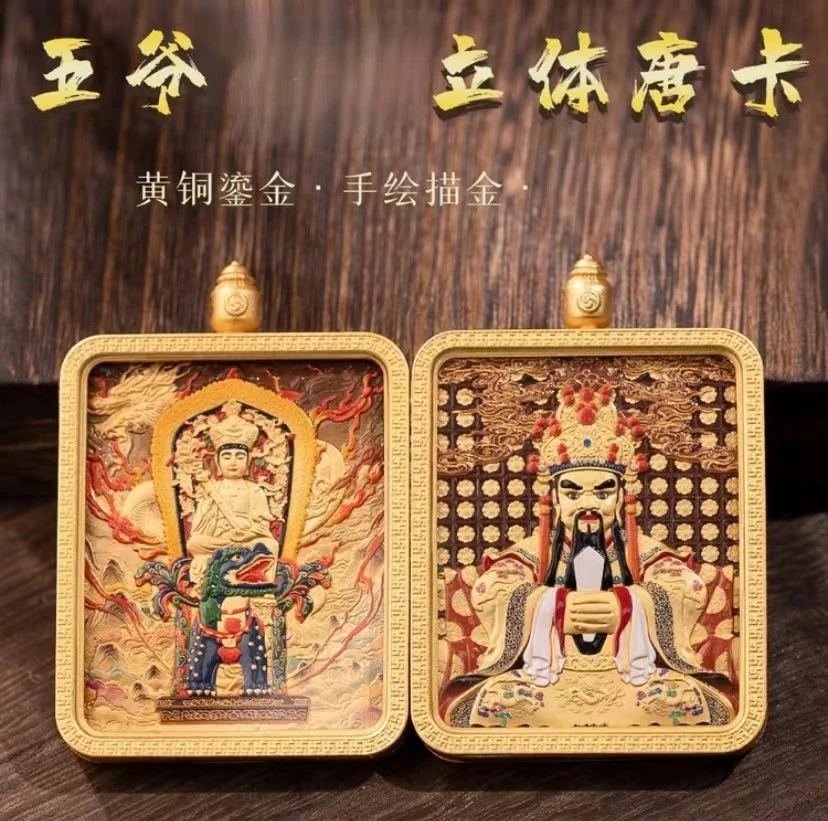 高货五爷【鏡覌甄选】热贡 画风 随身 携带 唐卡 藏传 文化 高品卡