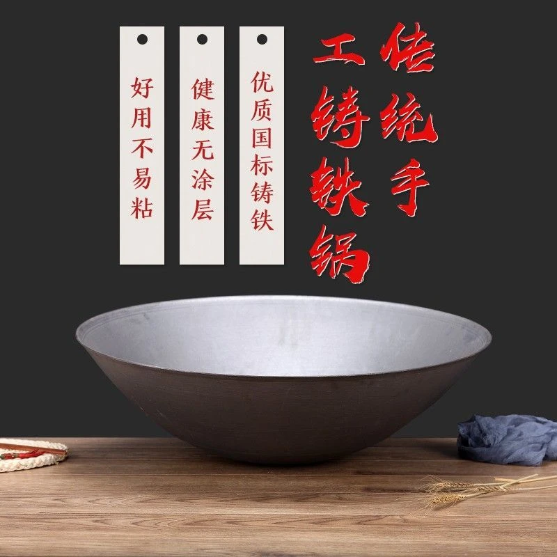 无品牌老式生铁锅丈锅铸铁锅农村大铁锅地锅鸡贴饼子锅直边无边锅
