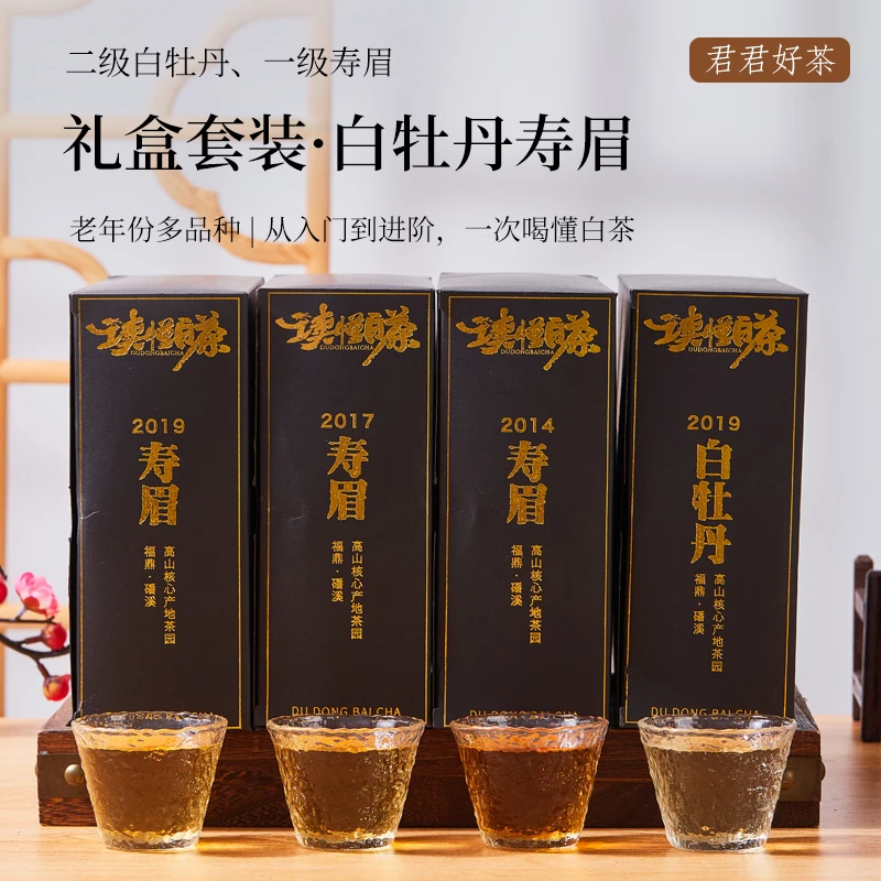 2014年寿眉白牡丹大份量500g 福鼎白茶枣香蜜韵醇厚 节日送礼盒装