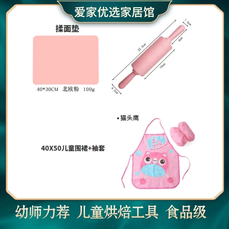 家用儿童塑料擀面杖PP手柄滚轴饺子厨房烘焙工具小号揉面垫砧板