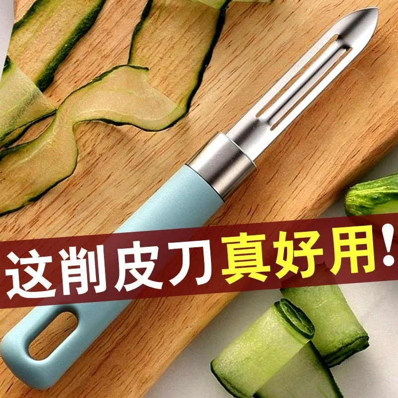 不锈钢刨刀玉米剥削皮刀厨房专用削皮刀薄皮超薄两用老式削皮刨子