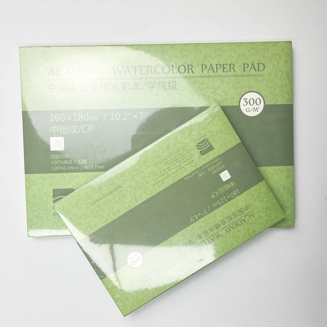 宝虹水彩本全棉浆中粗纹保定学院级/艺术家级300g16k32k四面封胶