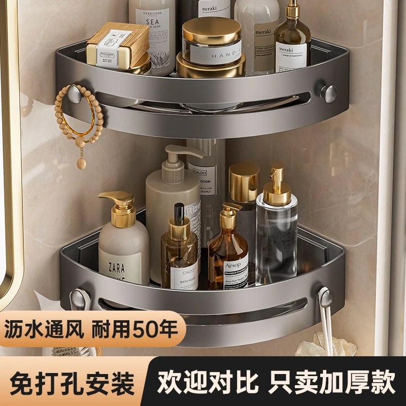 免打孔三角置物架墙角壁挂式厨房置物架调味料收纳墙角调味品架子