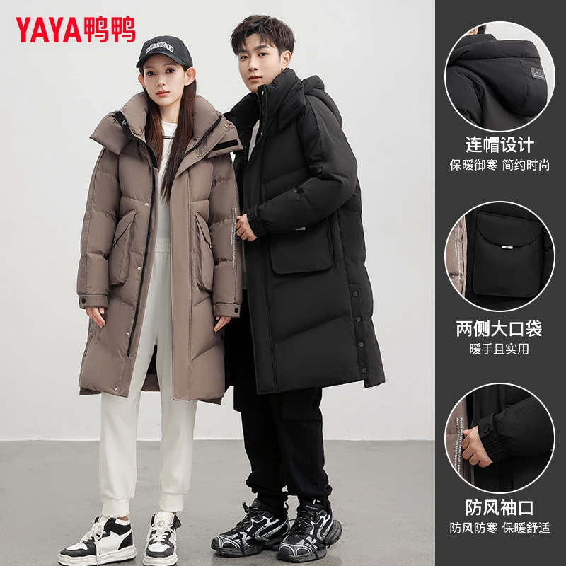 鸭鸭反季清仓羽绒服男女2023年新品清仓中长款连帽加厚鸭绒外套