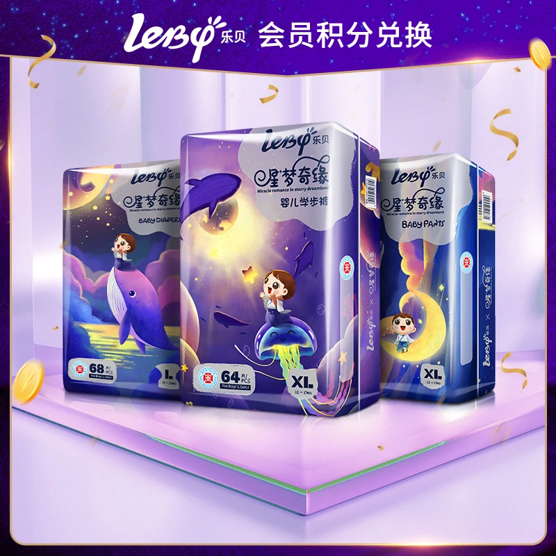 【会员积分兑换】乐贝(星梦奇缘)医护纸尿裤超薄拉拉裤婴儿尿不湿