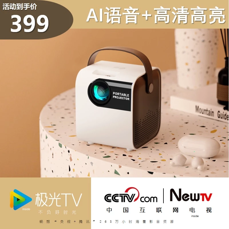 【达人专属】投影仪超高清智能卧室宿舍家庭影院电视投影机