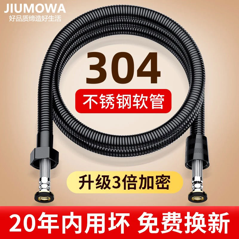 九牧王不锈钢花洒软管淋浴雨喷头连接管热水器出水管通用连接管