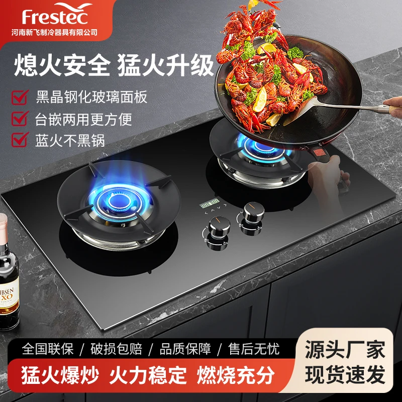 Frestec方便炉具燃气灶XB283D钢化玻璃一级能效定时稳定猛火双灶