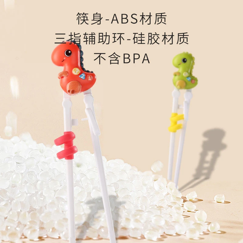恐龙儿童筷子固定器小孩学习训练辅助筷23456三岁宝宝吃饭专用餐