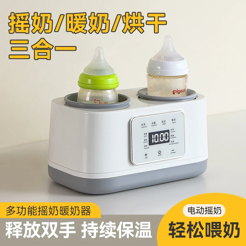 摇奶器保温暖奶二合一体机温奶器全自动热奶器静音无水恒温暖奶器