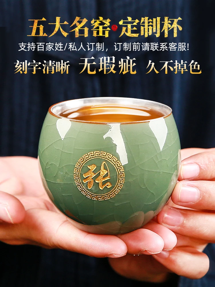 五大名窑银杯子汝窑茶杯鎏银主人杯百家姓私人订制刻字专用杯