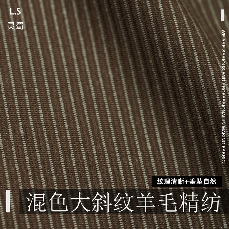 西装布料 400g咖色大斜纹精纺超90羊毛毛料 春秋时装套装面料