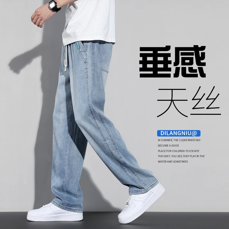 香港天丝牛仔裤男士宽松阔腿2025新款夏季弹力潮牌高端休闲裤子男