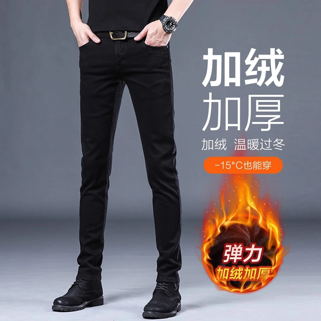 香港2025秋冬季加绒黑色牛仔裤男款韩版潮流百搭修身小脚休闲长裤