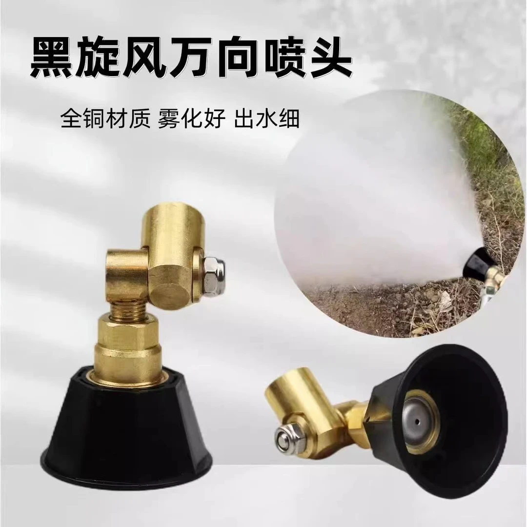 台湾喷头便捷厂家直销高压喷枪自动新款万向黑旋风气涡流防风雾化