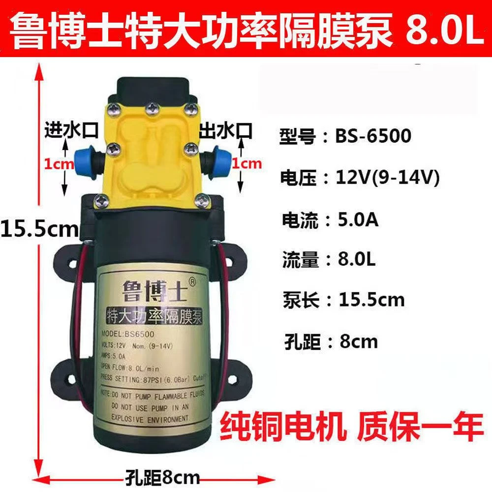 【纯铜线包】鲁博士8.0L品牌特大功率水泵老旧喷雾器没压力就换它
