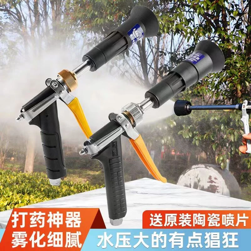 纯铜高压喷枪  雾化好穿透力强的高压喷枪螺纹省力可调远近