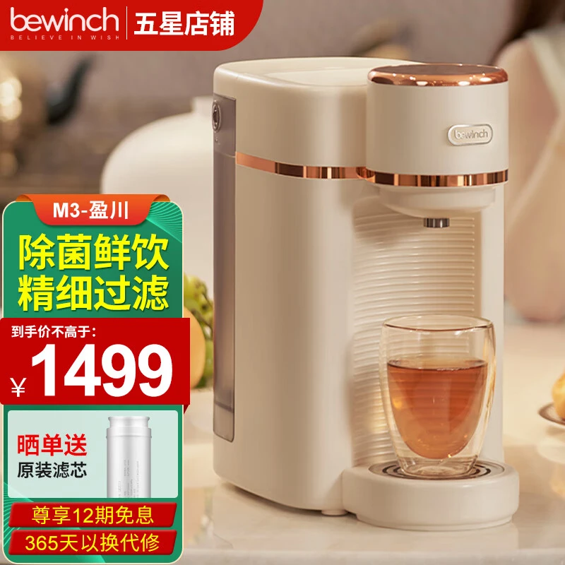 碧云泉M3小型直饮水机台上式家用净水器加热一体机过滤自来水莱克