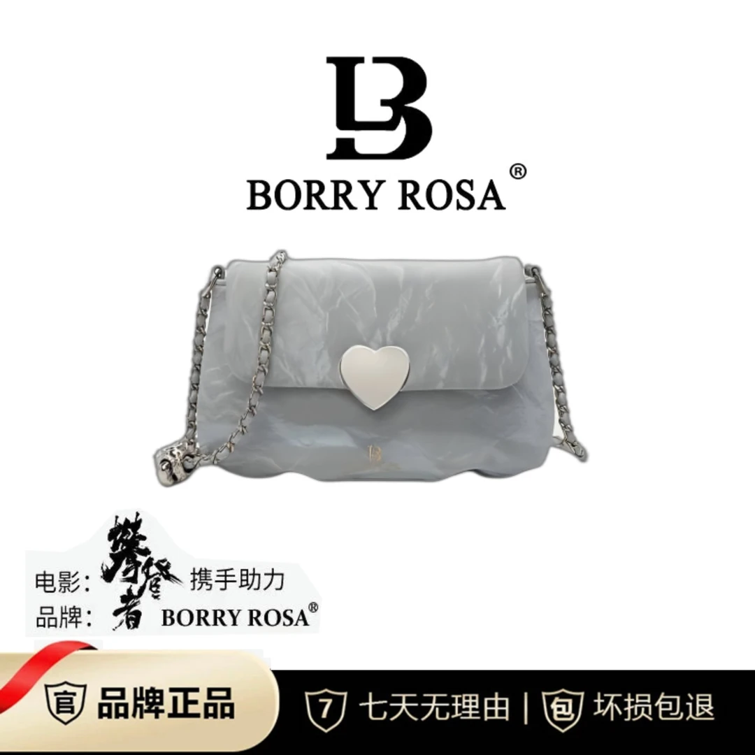 【宠粉专属】BORRY ROSA/银色【甜心云朵包】通勤潮流简约