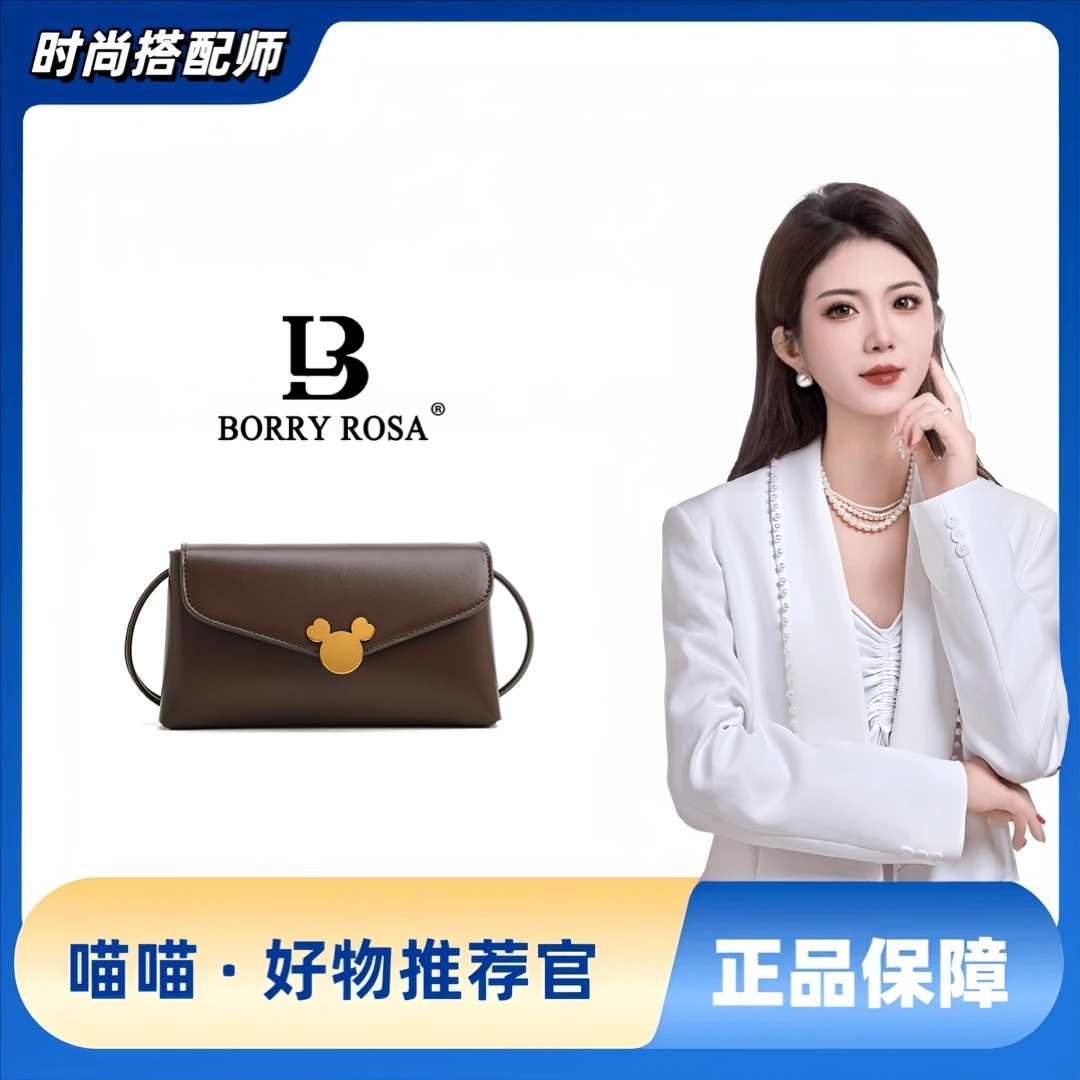 【工厂直销】BORRY ROSA/棕色【小香风斜挎包】时尚百搭斜挎包