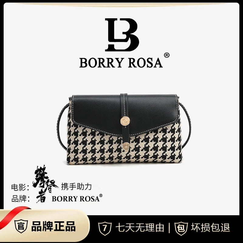 【工厂直销】BORRY ROSA/柏罗千鸟格【休闲小方包】单肩斜挎A521