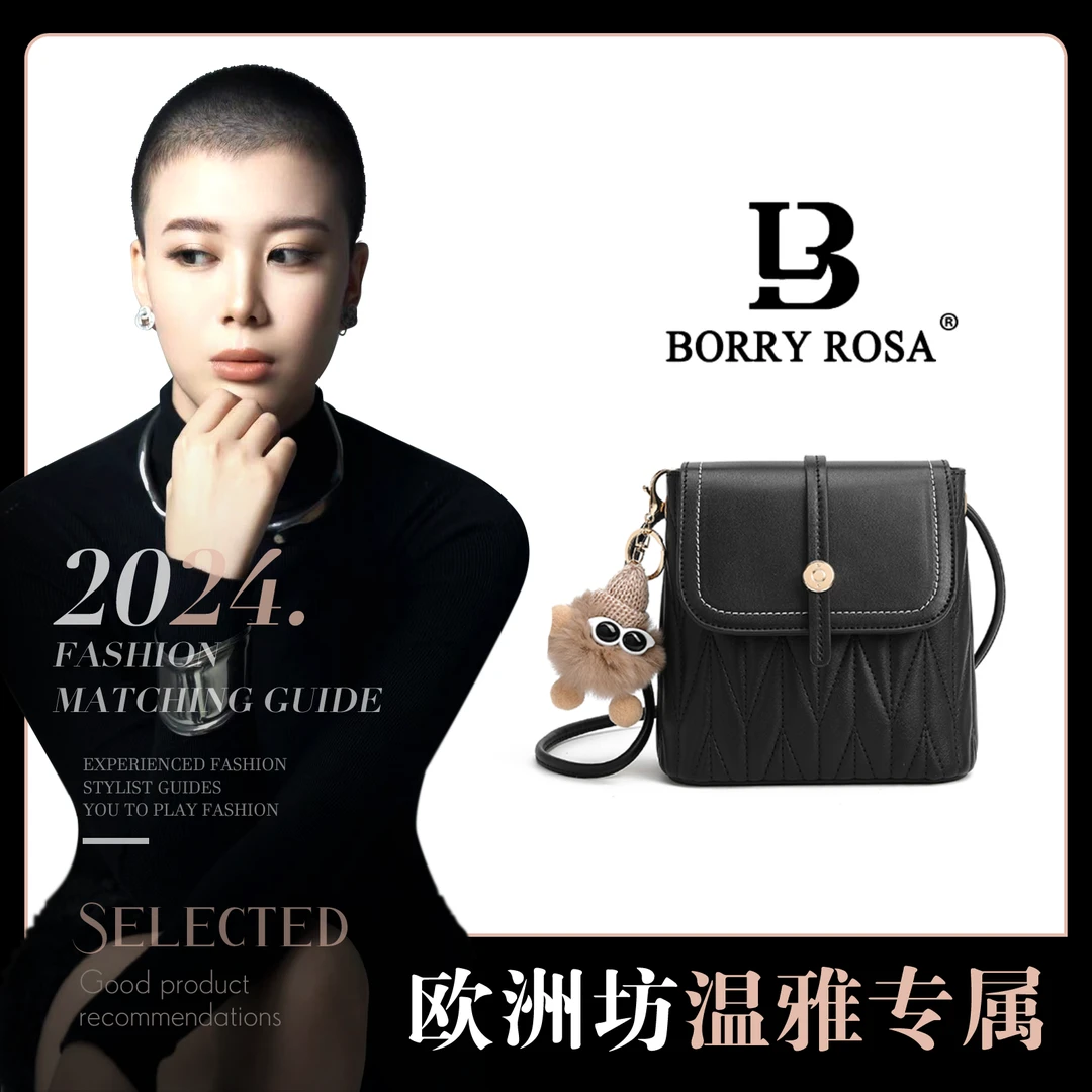 【温雅专属】BORRY ROSA/柏丽罗莎黑色【绣线水桶包】斜挎包（带挂件