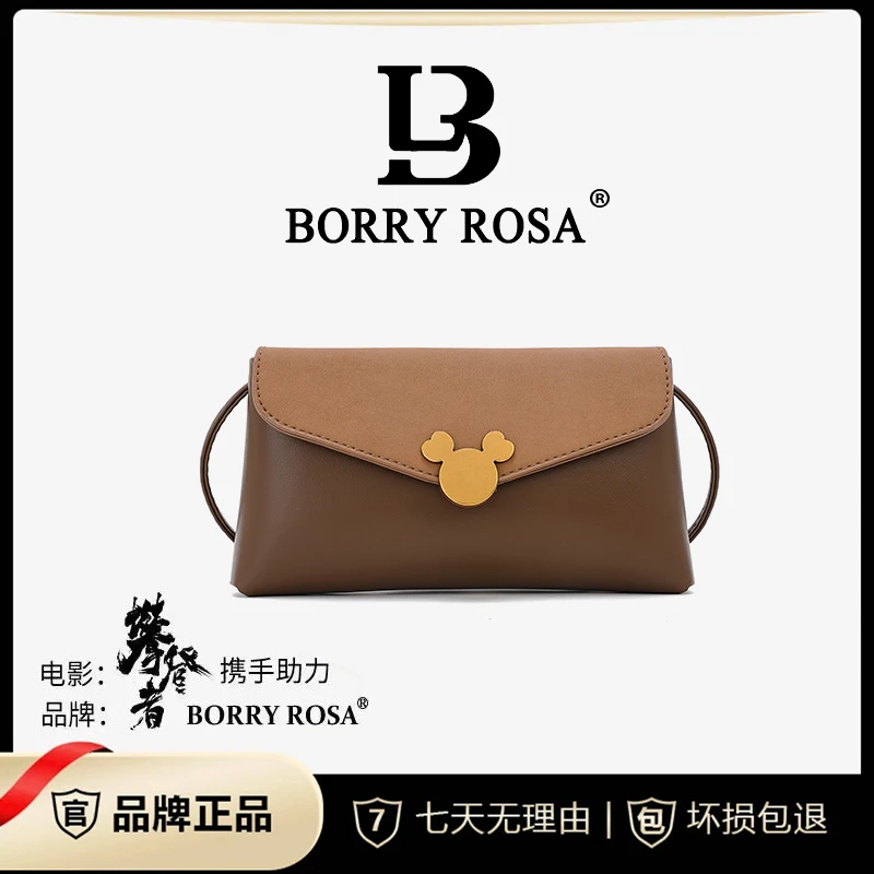 【工厂直销】BORRY ROSA/柏罗新款【拼色软皮包】斜跨（无礼盒A546