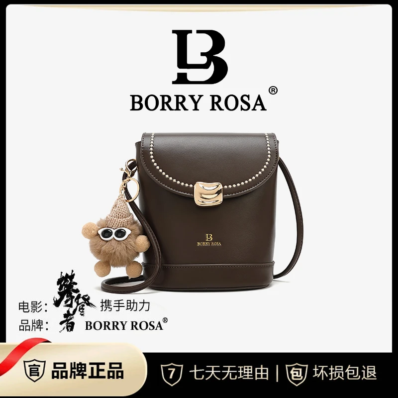 【宠粉专属】BORRY ROSA/柏丽罗莎棕色【竖款水桶包】（带挂件A548