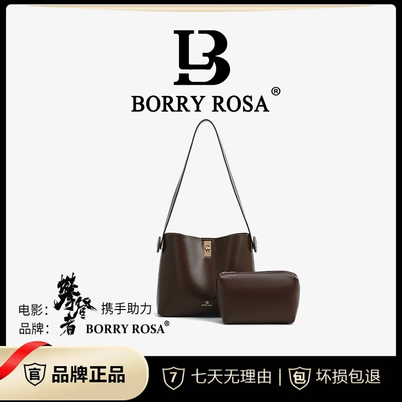 【工厂直销】BORRY ROSA/柏罗【棕色子母水桶】单肩包（送小包