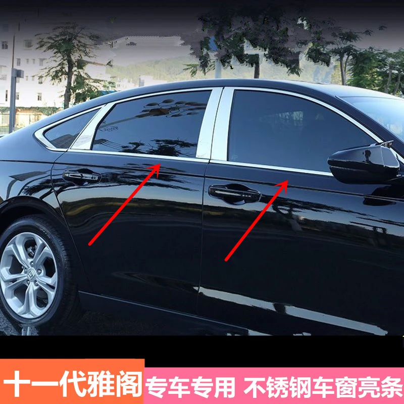 23-25款十一代雅阁车窗饰条门窗边改装专用配件不锈钢装饰亮条