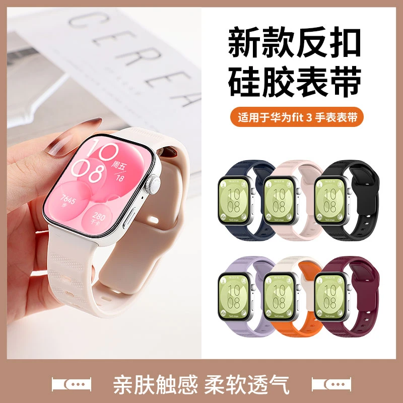 适用华为watch fit3点点纹反扣式腕带硅胶透气防水男女通用非原装