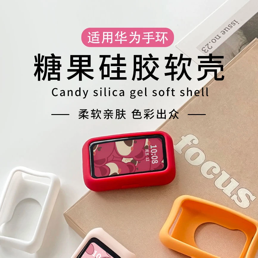 适用华为手环10保护套手环9/8烫过硅胶软壳NFC版通用搭硅胶表带
