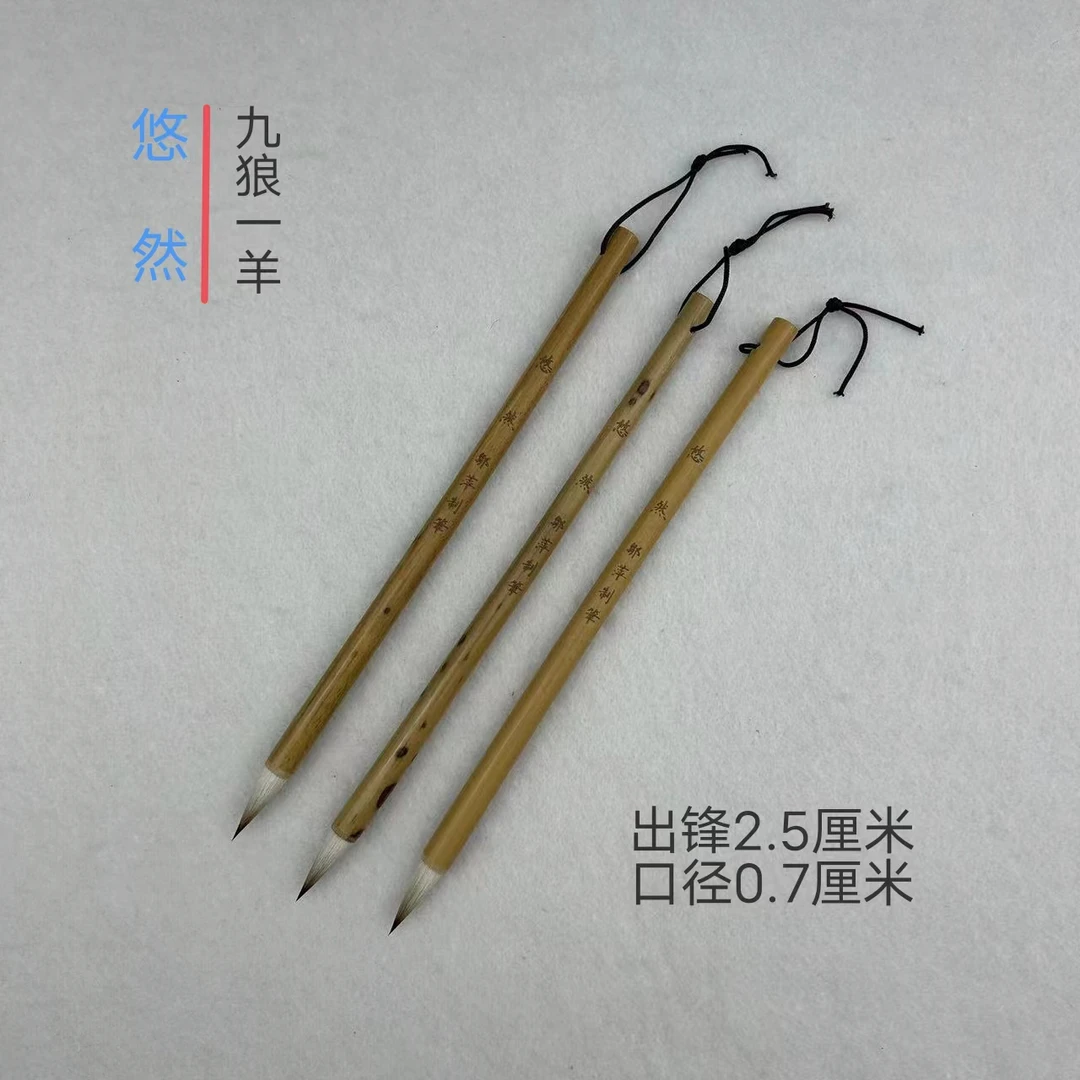 品名:悠然 九狼一羊楷书行书篆书隶书写意画山水花鸟工笔画水色笔