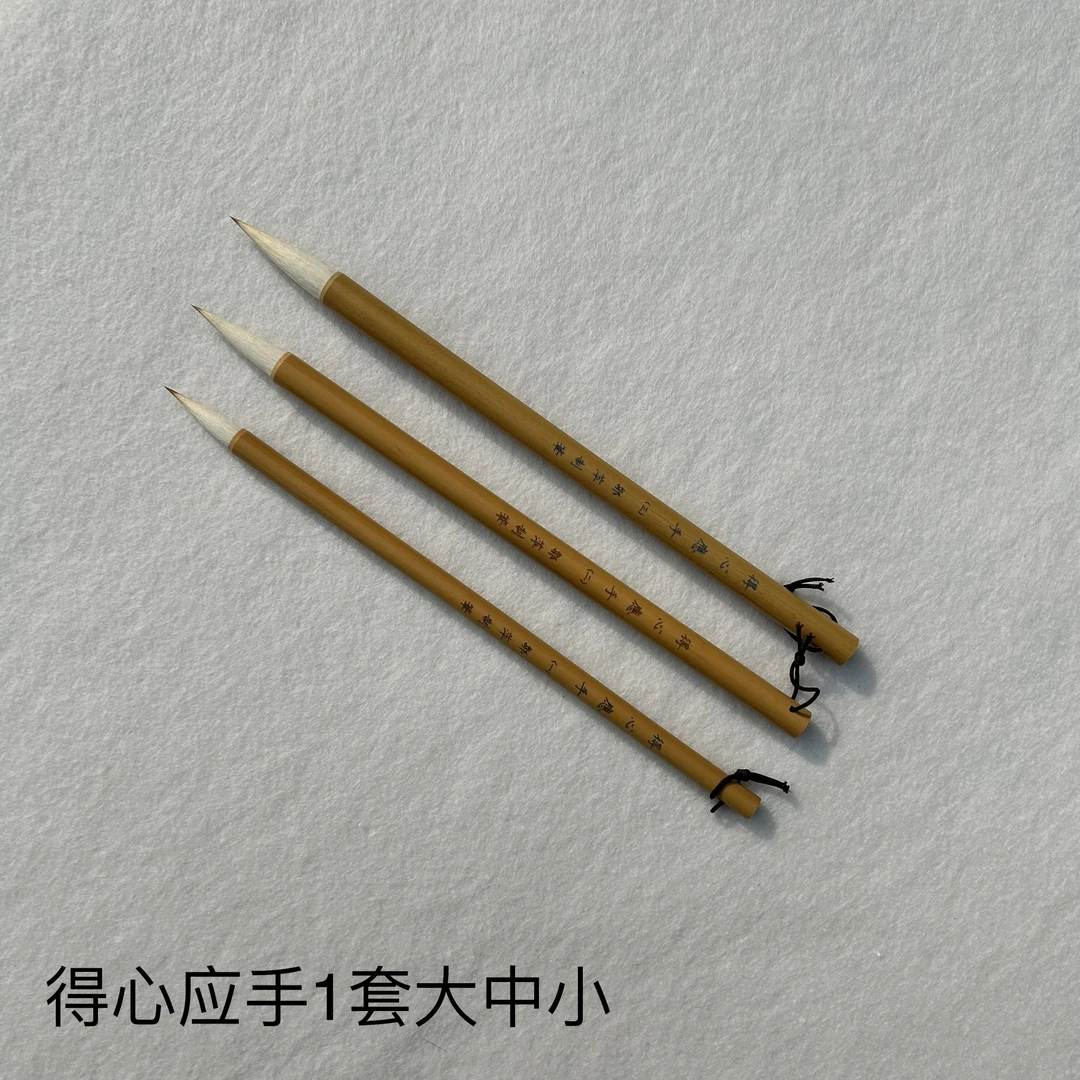 [老师同款]品名:得心应手  行书利器兰亭序圣教序米芾九成宫二王