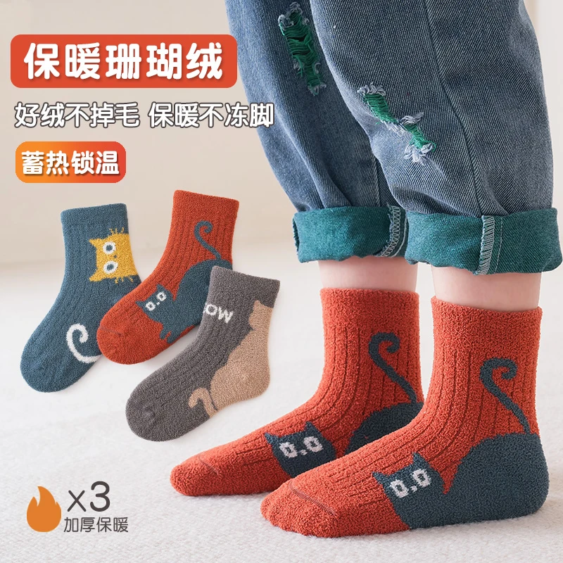 儿童袜子冬季加厚加绒男童保暖珊瑚绒秋冬季宝宝冬天女童中筒袜子