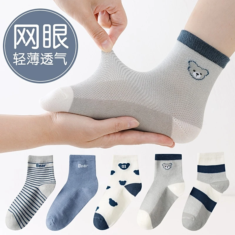 儿童夏季袜子男童薄款春夏宝宝童袜夏天网眼轻薄透气小孩棉袜大童