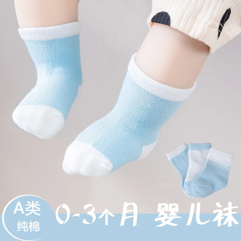 无骨新生儿袜子0-3个月中筒春秋薄款婴儿男童女童春夏宝宝刚出生