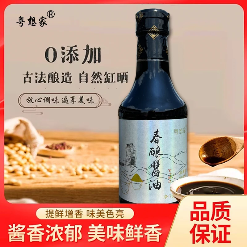 粤想家春酿酱油传统酿造零添加豆香浓郁自然缸晒全脂黄豆酱油拌饭