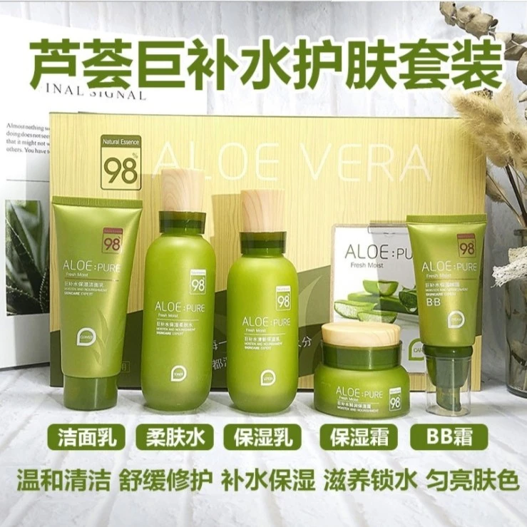佩兰诗芦荟护肤套盒5件套补水保湿滋润皮肤收缩毛孔