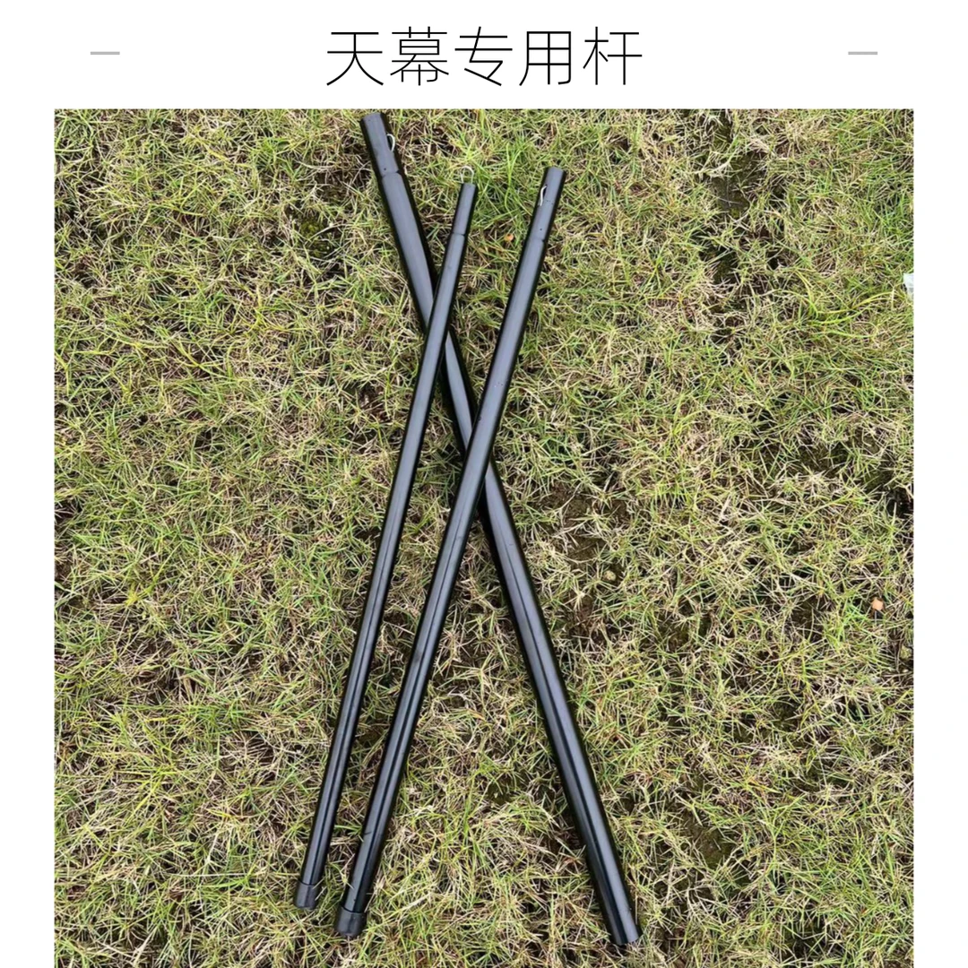 【天幕专用杆子】天幕杆2.4m加粗铁杆加粗加长加厚支撑杆配件