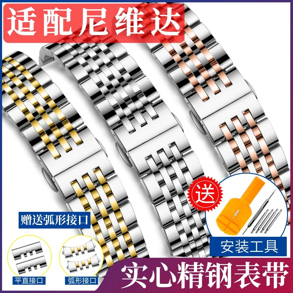 适配尼维达NIVADA手表带钢带男款GM女士GQ实心表链不锈钢配件20mm