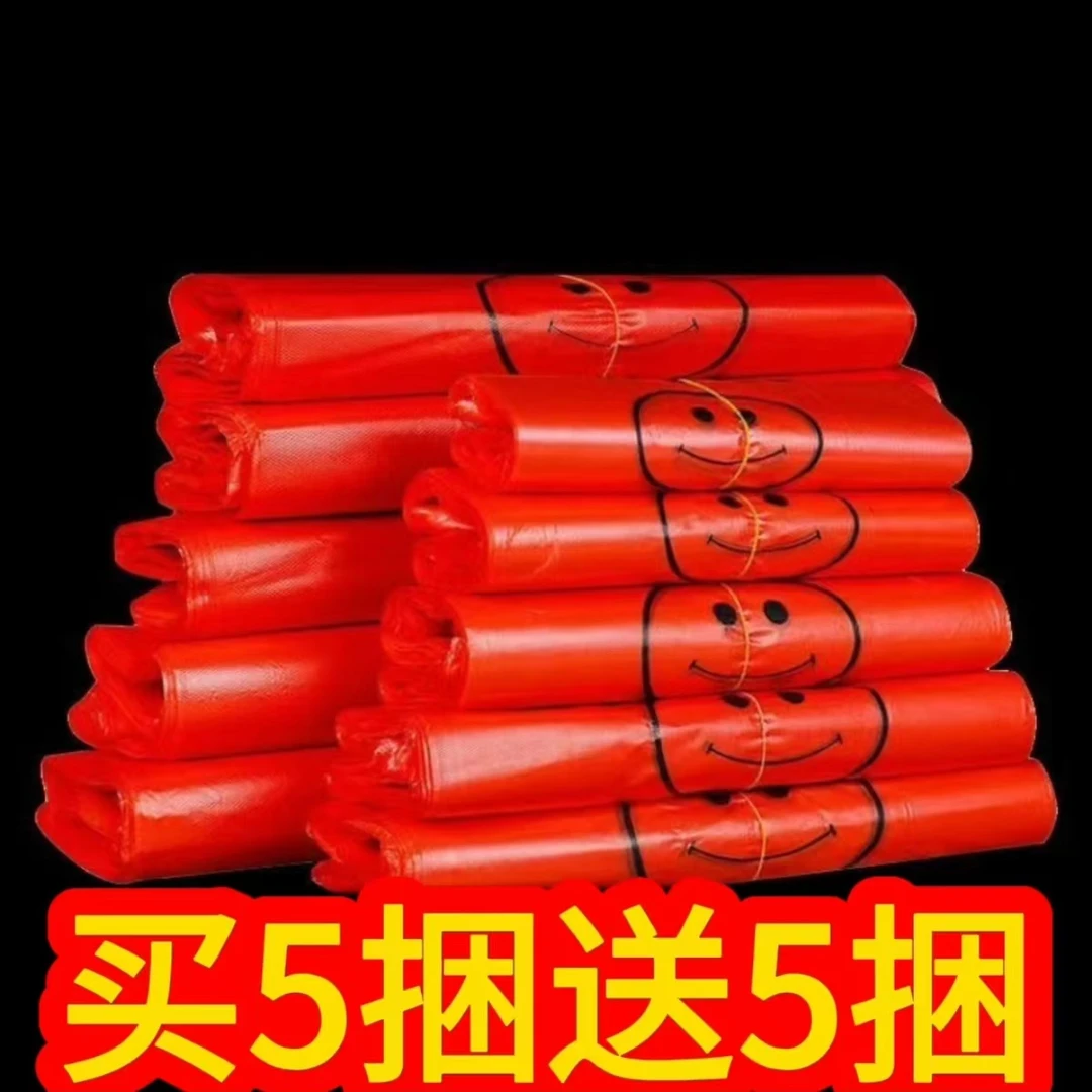 宽30厘米高45厘米厂家直销红色笑脸袋买5把送5把