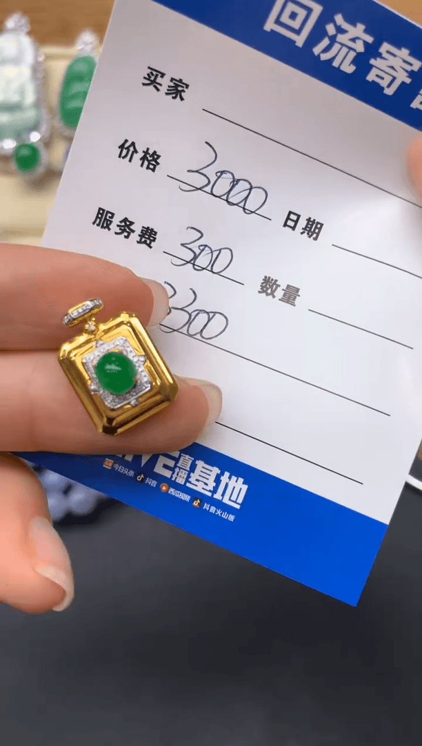 【闪购商品】翡翠颈饰18K金镶嵌769-多人