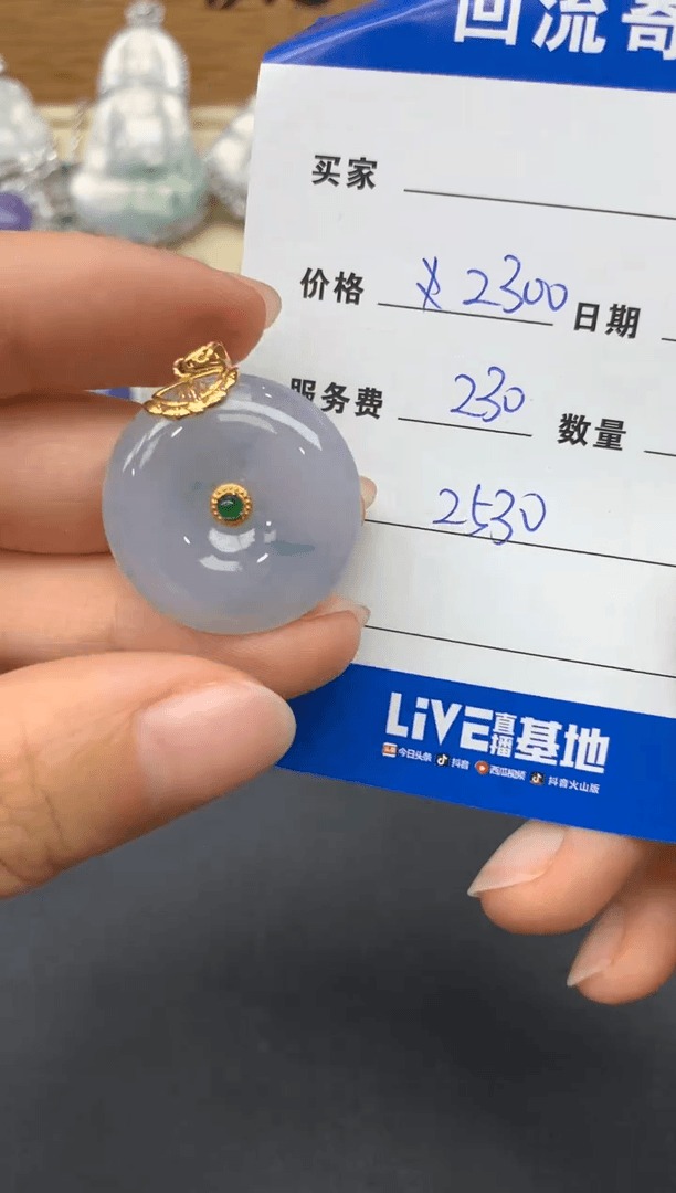 【闪购商品】翡翠颈饰18K金镶嵌260分单付 总价2530