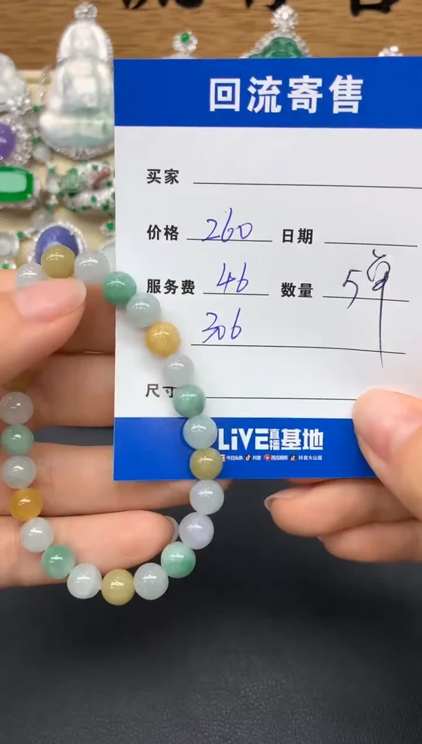 【闪购商品】翡翠手链未镶嵌404-多人